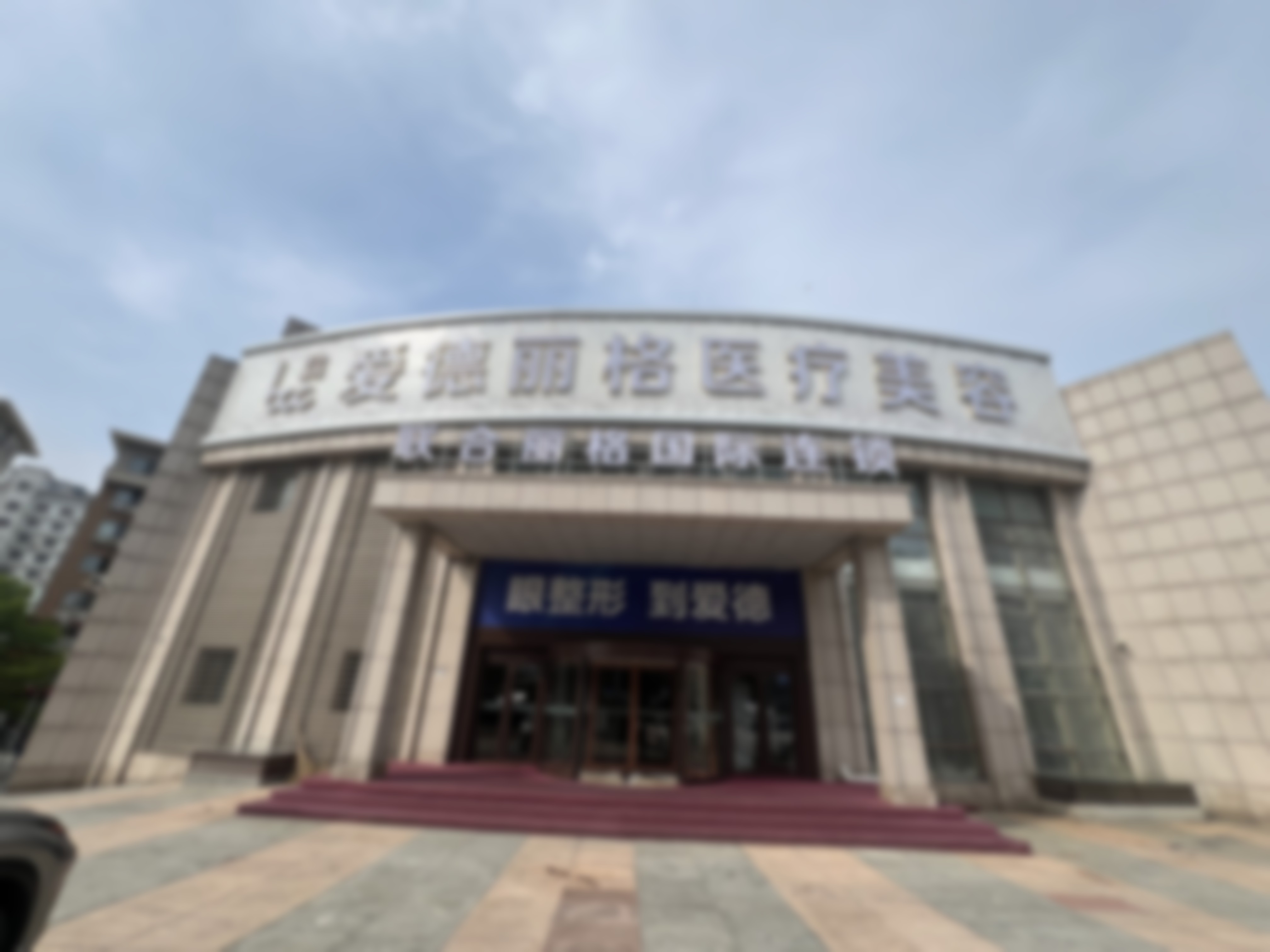 大连爱德丽格医疗美容门诊部程超医生擅长什么——眼部修复项目