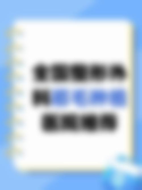 长春张艳茹整形医疗美容诊所价格表