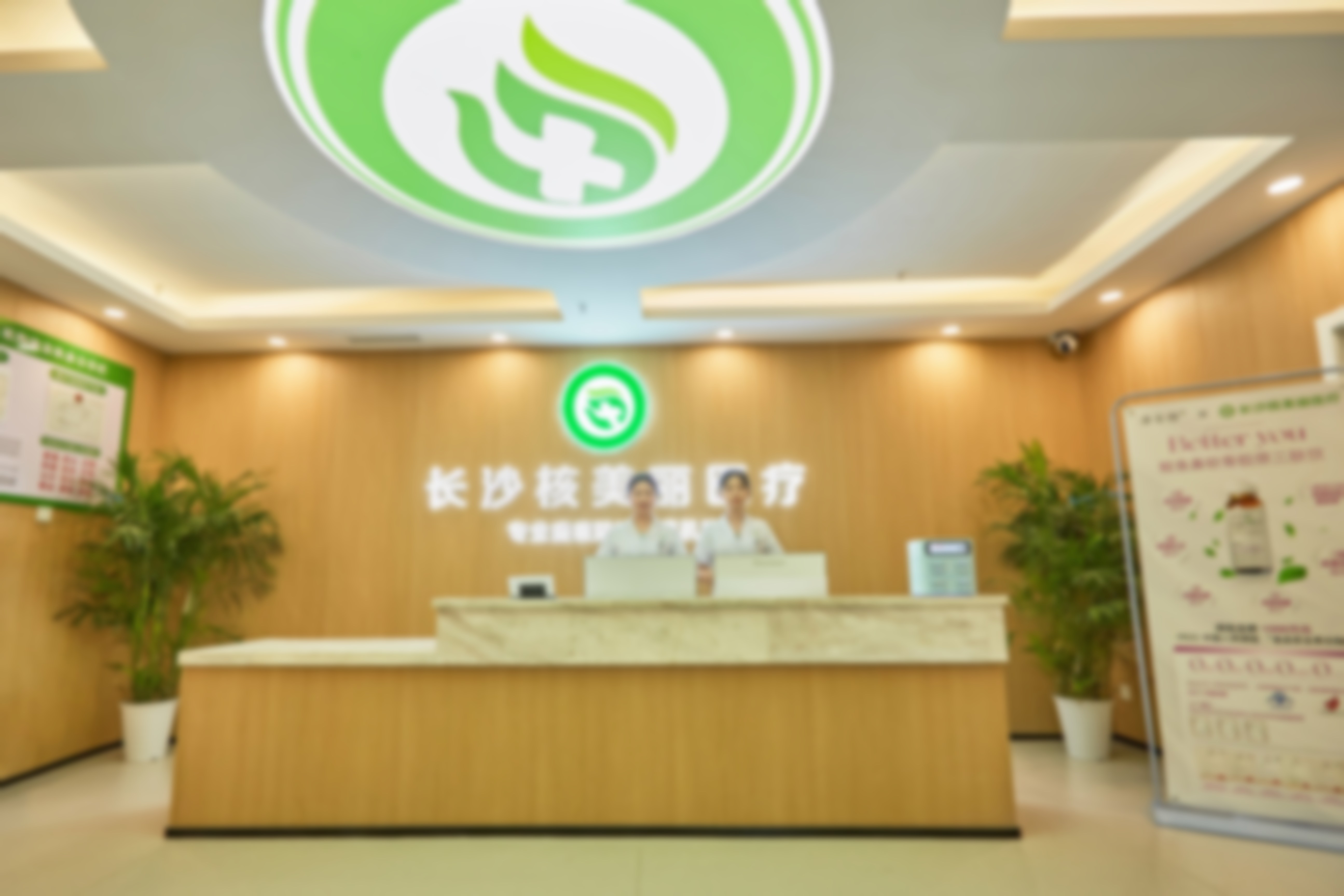 湖南省中 医 药研究院附属医院疤痕修复项目