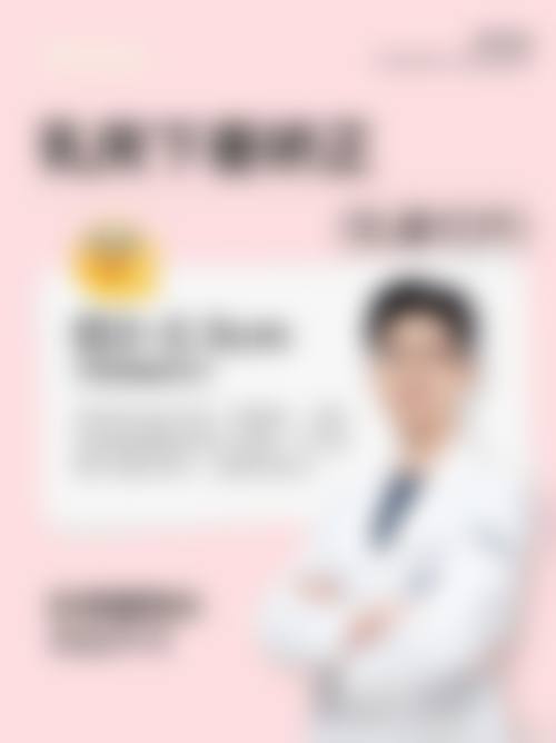 马鞍山杰明嘉医疗美容诊所怎么样,可靠吗