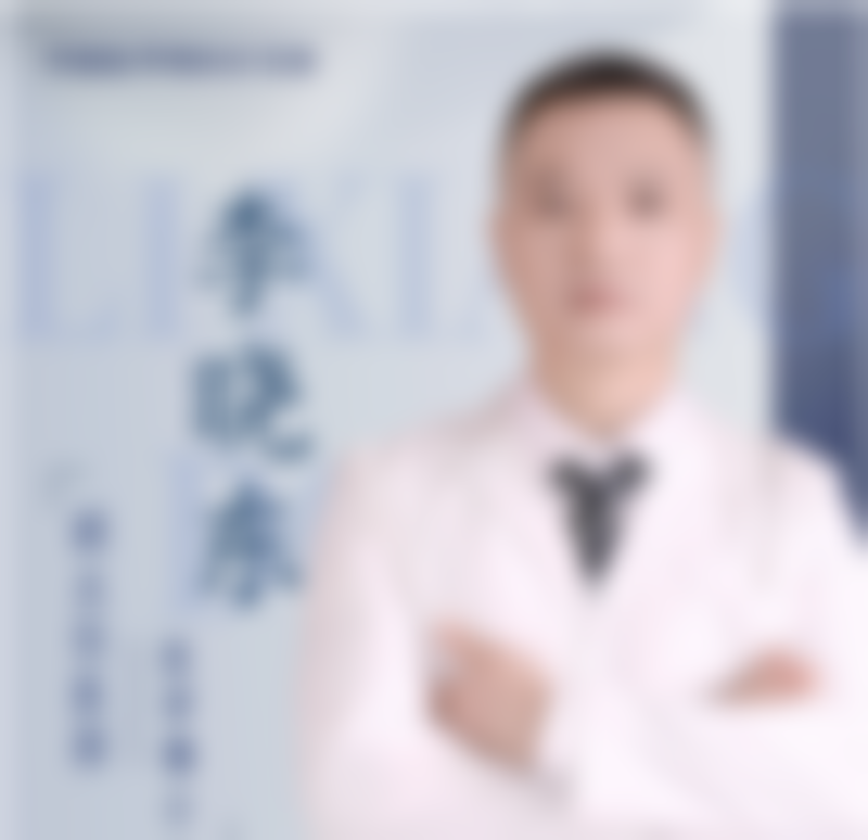 四川省李晓东收费价格表——四川成都友谊整形医院