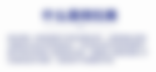 胶原蛋白去眼袋适合所有人吗:适用与不适用人群分析