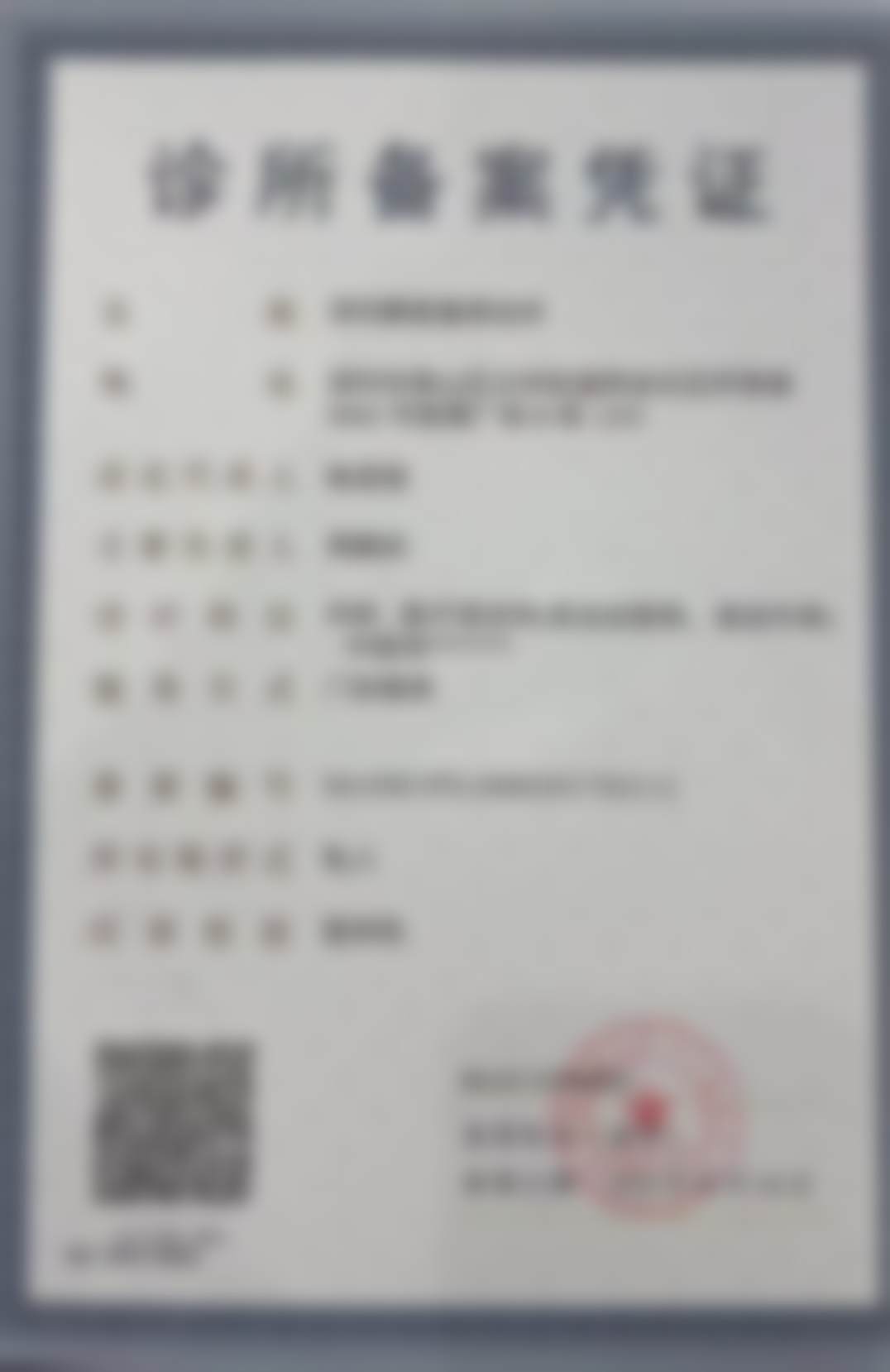 彭艳医生顾客实例图片