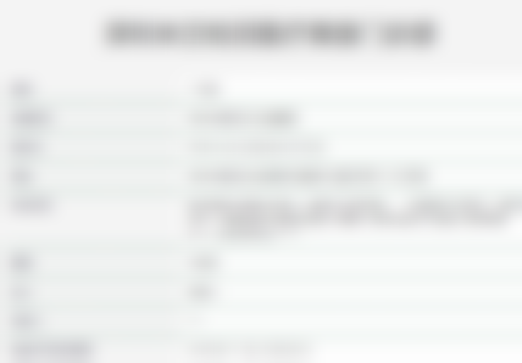 3000瑞蓝2号玻尿酸填充套餐详情,杭州美莱专精医生操作,成效持久有保护之顾客实例