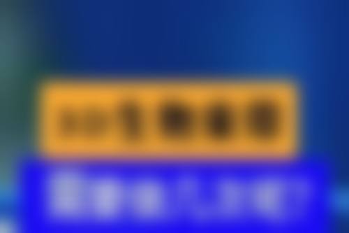 包建军 医生口碑如何