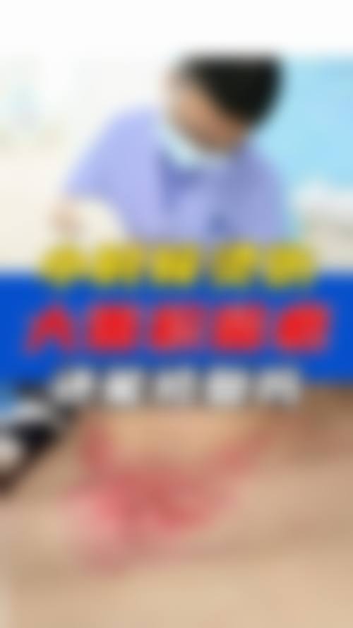 徐村媛医生简介做手术价格