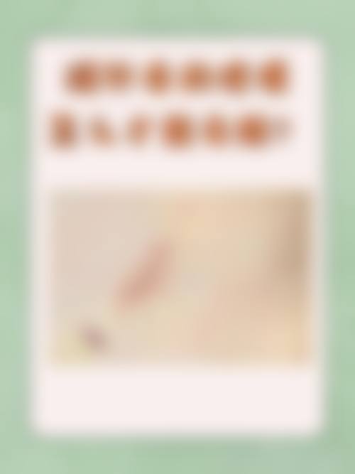 郭向阳医生口碑如何