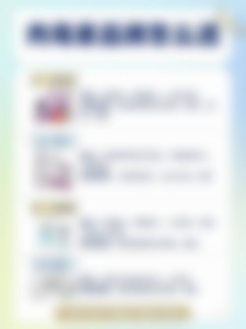 日常预防小贴士