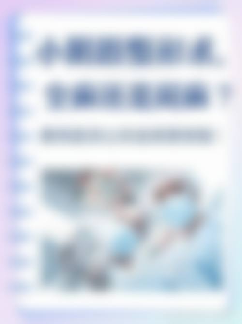 朔州华美张鹏整形医院价格表