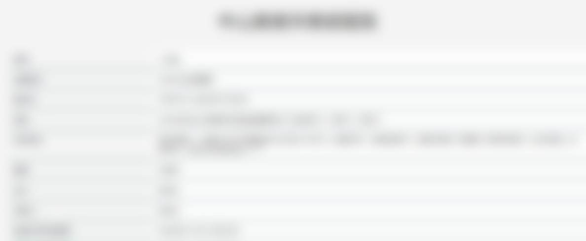 中山美南华美容医院李静秋现在还做手术吗——深圳艺星整形医院