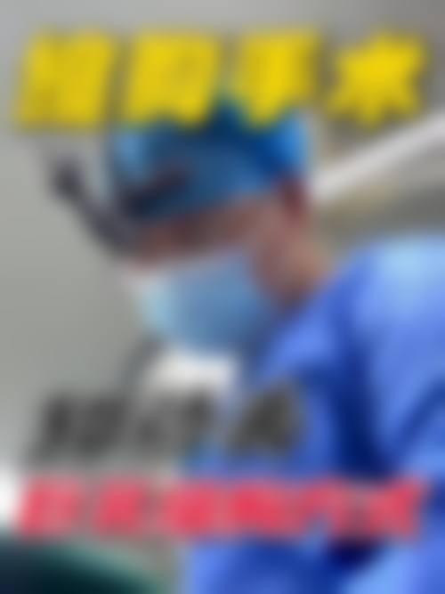 上海第一人民医院整形科项目特色