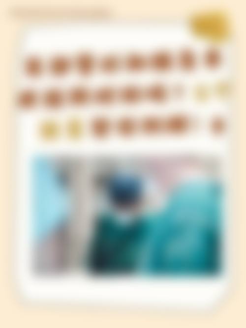 山东日照壹美天成整形美容医院价格表