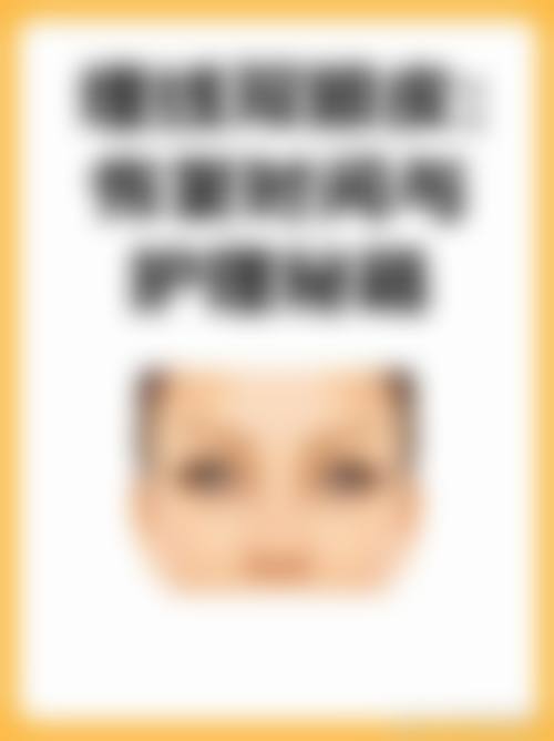 兰俊红医生做手术价格
