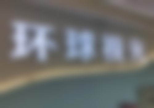 Q:优惠活动有效期多久?