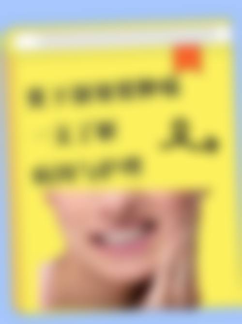 结尾:即刻预约,开启健康笑容